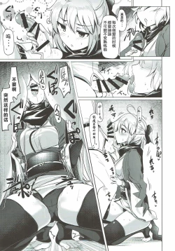 Page 12 of Okita-san de Sunao ni Shasei Suru Hon Ver. 2