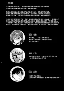 Page 3 of Toshoshitsu no Kanojo 2