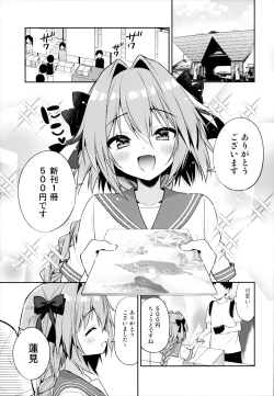 Page 6 of Astolfo Cos no Kouhai Uriko to Kaijou de Sex Shita Hanashi