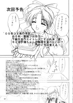 Page 36 of Lunch Box 72 - Caramel Mocha 2