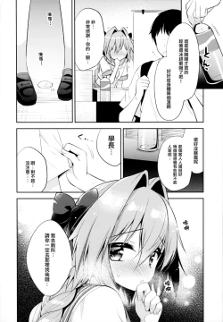 Page 16 of Astolfo Cos no Kouhai Uriko to Kaijou de Sex Shita Hanashi | 和COS阿斯托尔福的学弟♂销售员在会场一起做爱的故事