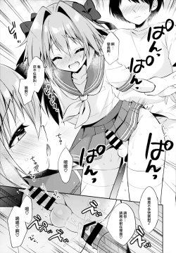 Page 21 of Astolfo Cos no Kouhai Uriko to Kaijou de Sex Shita Hanashi | 和COS阿斯托尔福的学弟♂销售员在会场一起做爱的故事