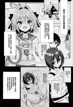 Page 4 of Astolfo Cos no Kouhai Uriko to Kaijou de Sex Shita Hanashi | 和COS阿斯托尔福的学弟♂销售员在会场一起做爱的故事