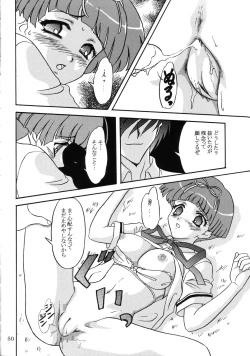 Page 49 of Lunch Box 73 - A La Mode