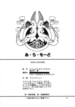 Page 61 of Lunch Box 73 - A La Mode