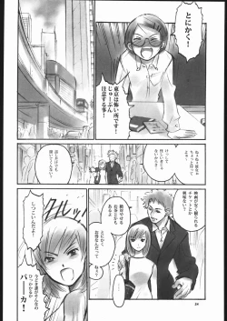 Page 23 of Noriko Sensei no Youkina Yuuutsu
