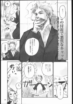 Page 24 of Noriko Sensei no Youkina Yuuutsu