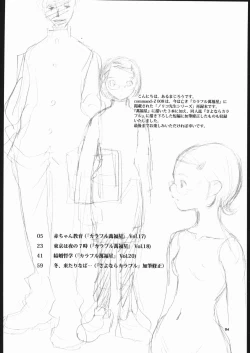 Page 3 of Noriko Sensei no Youkina Yuuutsu