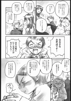 Page 41 of Noriko Sensei no Youkina Yuuutsu