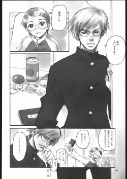 Page 45 of Noriko Sensei no Youkina Yuuutsu