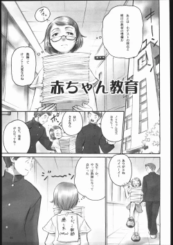 Page 4 of Noriko Sensei no Youkina Yuuutsu