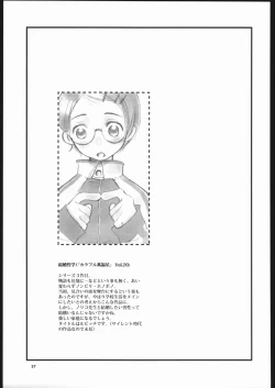 Page 56 of Noriko Sensei no Youkina Yuuutsu