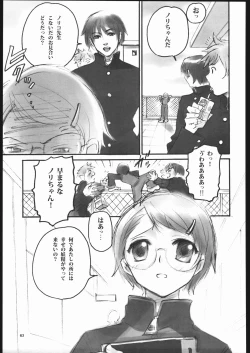Page 62 of Noriko Sensei no Youkina Yuuutsu