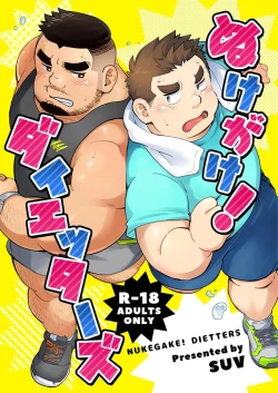 Page 1 of Nukegake! Dieters