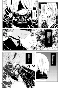 Page 9 of E no Honkai