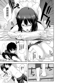 Page 16 of 教え子に襲ワレル人妻は抵抗できなくて Ch.1