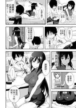 Page 17 of 教え子に襲ワレル人妻は抵抗できなくて Ch.1