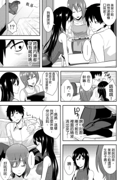 Page 18 of 教え子に襲ワレル人妻は抵抗できなくて Ch.1