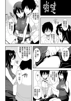 Page 19 of 教え子に襲ワレル人妻は抵抗できなくて Ch.1