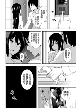 Page 25 of 教え子に襲ワレル人妻は抵抗できなくて Ch.1