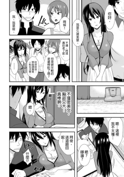 Page 3 of 教え子に襲ワレル人妻は抵抗できなくて Ch.1