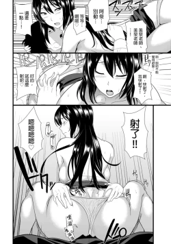 Page 11 of 教え子に襲ワレル人妻は抵抗できなくて Ch.2