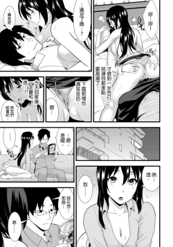 Page 12 of 教え子に襲ワレル人妻は抵抗できなくて Ch.2