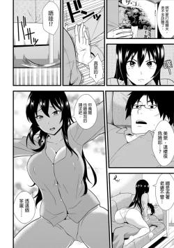 Page 13 of 教え子に襲ワレル人妻は抵抗できなくて Ch.2