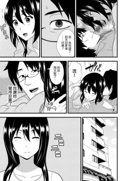 Page 14 of 教え子に襲ワレル人妻は抵抗できなくて Ch.2