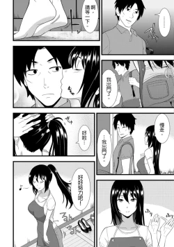 Page 15 of 教え子に襲ワレル人妻は抵抗できなくて Ch.2