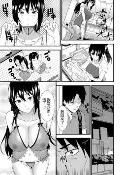 Page 16 of 教え子に襲ワレル人妻は抵抗できなくて Ch.2