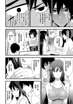 Page 3 of 教え子に襲ワレル人妻は抵抗できなくて Ch.2