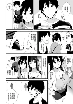Page 11 of 教え子に襲ワレル人妻は抵抗できなくて Ch.3