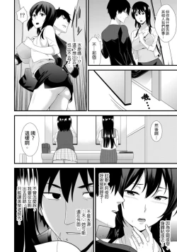 Page 13 of 教え子に襲ワレル人妻は抵抗できなくて Ch.3
