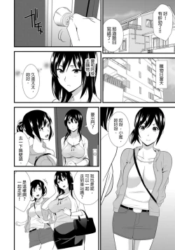 Page 5 of 教え子に襲ワレル人妻は抵抗できなくて Ch.3