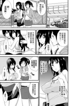 Page 6 of 教え子に襲ワレル人妻は抵抗できなくて Ch.3