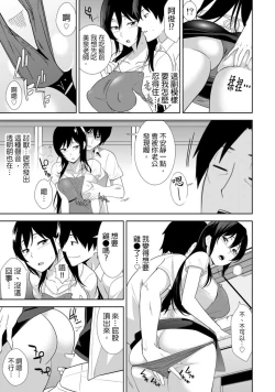 Page 18 of 教え子に襲ワレル人妻は抵抗できなくて Ch.4