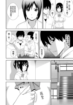 Page 3 of 教え子に襲ワレル人妻は抵抗できなくて Ch.4