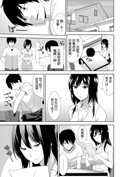 Page 6 of 教え子に襲ワレル人妻は抵抗できなくて Ch.4