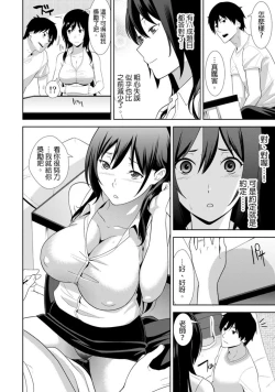 Page 7 of 教え子に襲ワレル人妻は抵抗できなくて Ch.4