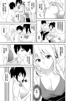 Page 2 of 教え子に襲ワレル人妻は抵抗できなくて Ch.6