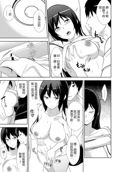 Page 8 of 教え子に襲ワレル人妻は抵抗できなくて Ch.6