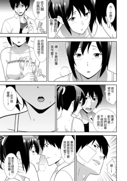 Page 10 of 教え子に襲ワレル人妻は抵抗できなくて Ch.5