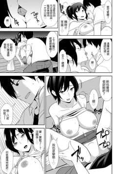 Page 14 of 教え子に襲ワレル人妻は抵抗できなくて Ch.5
