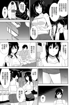 Page 16 of 教え子に襲ワレル人妻は抵抗できなくて Ch.5
