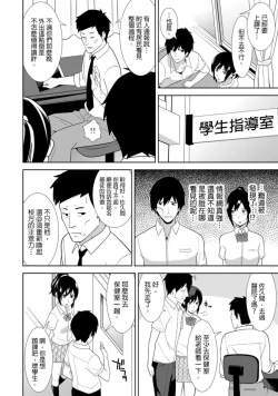 Page 19 of 教え子に襲ワレル人妻は抵抗できなくて Ch.5