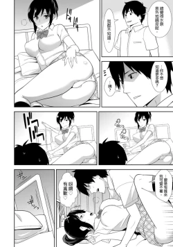 Page 21 of 教え子に襲ワレル人妻は抵抗できなくて Ch.5