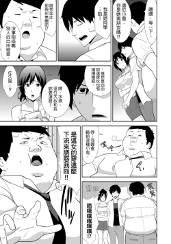 Page 4 of 教え子に襲ワレル人妻は抵抗できなくて Ch.5