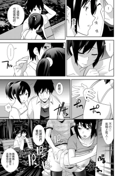 Page 8 of 教え子に襲ワレル人妻は抵抗できなくて Ch.5