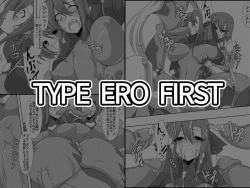 Page 1 of TYPE ERO FIRST